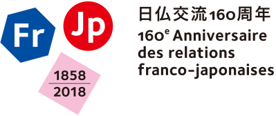日仏交流160周年