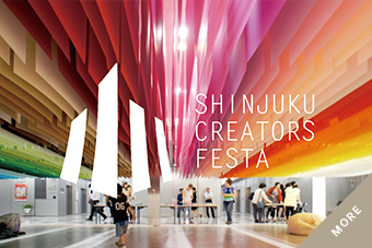 新宿クリエイターズ・フェスタ